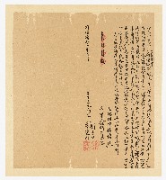 藏品(同治11年２月劉子中賴燮和等同立約字)的圖片