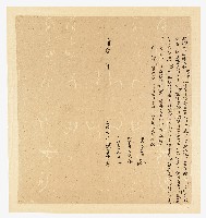 藏品(光緒元年12月魏慶雲立增找洗字)的圖片