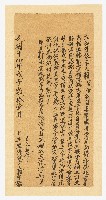 藏品(光緒14年11月賴燮和立胎借銀字)的圖片