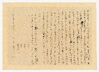 藏品(同治９年劉紿兄弟等立胎典大租借字)的圖片