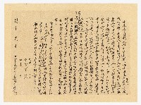 藏品(同治　年　月墾戶劉子謙立永遠定納隘糧大租字)的圖片