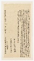 藏品(光緒20年11月賴久奎立借銀字)的圖片