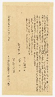 藏品(光緒20年12月賴久奎立對現佃胎借銀字)的圖片