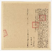 藏品(光緒18年12月彭榮堅立杜賣盡根園埔廁池地基字)的圖片