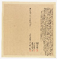 藏品(明治35年11月賴久奎父子立對現佃胎借龍銀字)的圖片