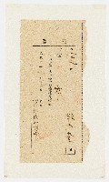 藏品(大正９年份九芎區預證（第829號）：賴九奎（大正８年12月15日）)的圖片
