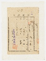 藏品(大正９年度後期份芎林庄（中坑）領收證書（第99號）：賴九奎（大正10年２月20日）)的圖片