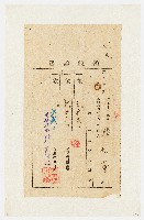 藏品(大正12年度後期份芎林庄領收證書（第75號）：賴九奎)的圖片