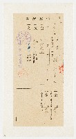 藏品(大正13年度前期份芎林庄領收證書（第75號）：賴九奎（大正13年９月20日）)的圖片