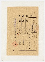 藏品(大正15年度後期份芎林庄領收證書（第75號）：賴九奎（昭和２年２月19日）)的圖片