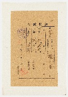 藏品(昭和２年度後期份芎林庄領收證書（第75號）：賴九奎（昭和３年2月20日）)的圖片