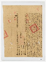 藏品(光緒12年10月羅永興立杜賣水田埔地盡斷根契字)的圖片