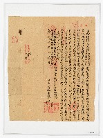 藏品(嘉慶13年10月竹塹社通事荖萊湘江土目潘文起立給佃批字)的圖片