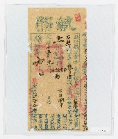 藏品(光緒15年9月新竹縣正堂方給陳資雲上忙納戶執照)的圖片