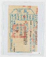 藏品(光緒19年8月新竹縣正堂葉給陳資雲上忙納戶執照)的圖片
