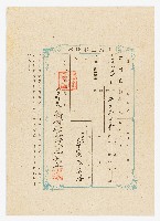 藏品(明治36年新竹廳竹北一堡石壁潭庄土地臺帳謄本-陳榮勝)的圖片
