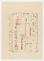 藏品(明治36年新竹廳竹北一堡石壁潭庄土地臺帳謄本-陳榮勝)的圖片