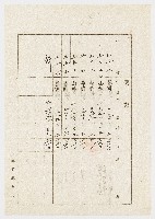 藏品(調書)的圖片