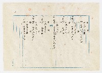 藏品(大正年間同契)的圖片