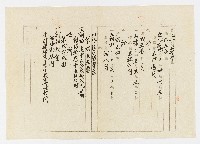 藏品(大正年間土地賣渡證明)的圖片