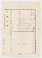 藏品(大正7年12月土地登記濟證)的圖片