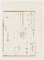 藏品(大正14年1月土地登記濟證)的圖片