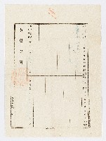藏品(大正7年7月土地登記濟證用紙)的圖片