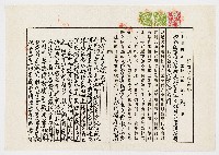 藏品(大正7年11月杜賣盡根契字)的圖片