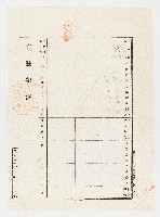 藏品(大正7年11月土地登記濟證用紙)的圖片