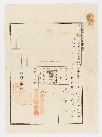 藏品(大正4年2月土地登記濟證)的圖片