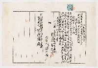 藏品(大正4年9月張光海土地賣渡證書)的圖片