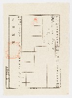 藏品(大正5年7月土地登記濟證)的圖片