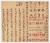 藏品(范清波評（一）)的圖片