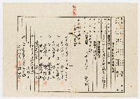 藏品(大正4年9月業主權移轉登記申請書)的圖片