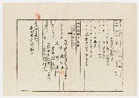 藏品(大正3年6月業主權保存登記申請書)的圖片