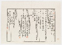 藏品(大正4年9月持分業主權移轉登記申請書)的圖片