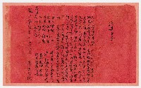 藏品(迨其吉今)的圖片