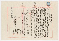 藏品(明治42年4月領收證憑書)的圖片