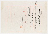 藏品(明治42年5月證明願㈠)的圖片