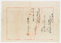 藏品(明治42年5月證明願㈢)的圖片