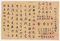 藏品(坤造二月初四日申時右)的圖片