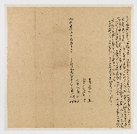 藏品(光緒7年12月林欽得、林欽華兄弟立增找洗盡絕斷田根屋字)的圖片