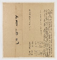 藏品(道光15年正月立約人彭門姜氏(貴昌、騰昌、榮昌、尾昌))的圖片