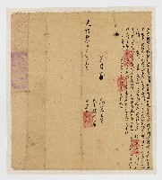 藏品(光緒10年６月立租人衛奎傳)的圖片