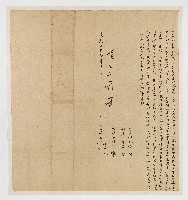 藏品(道光25年11月彭耀昌、彭阿東仝立合約字)的圖片