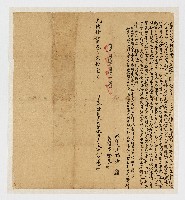 藏品(光緒14年11月立據人范阿德)的圖片