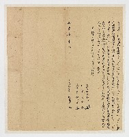 藏品(咸豐７年８月找洗人彭道昌)的圖片