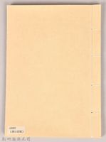 藏品(《渡台悲歌》)的圖片