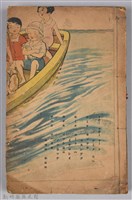 藏品(《新刊醫林狀元壽世保元戊己集》)的圖片