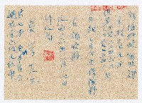 藏品(民國36年02月27日吳榮保險料假領收證)的圖片